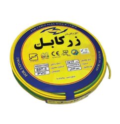 سیم ارت افشان سایز 1.5 برند زر کابل آلبا فروشگاه اینترنتی الکتروتاو